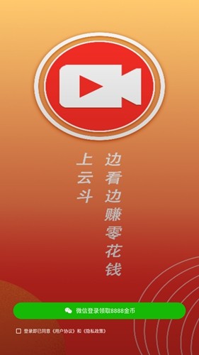 云斗视频app(3)