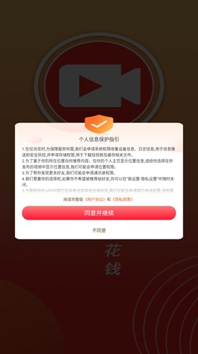 云斗视频app(2)