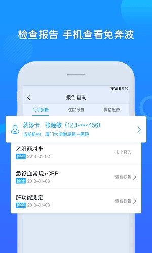 厦大一附院(3)