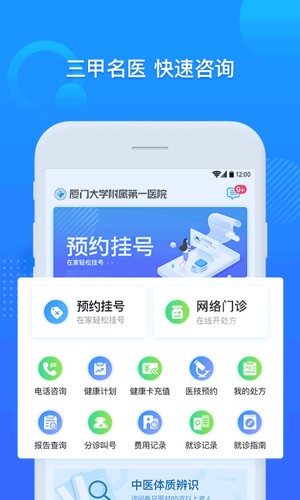 厦大一附院(1)