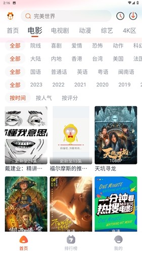 萌米影视最新版本(1)