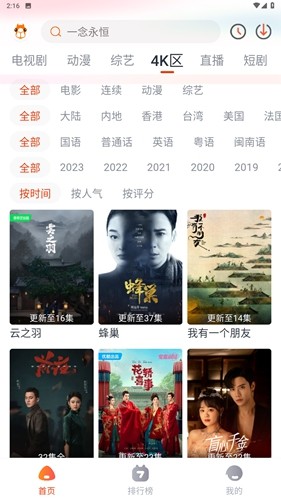 萌米影视最新版本(4)