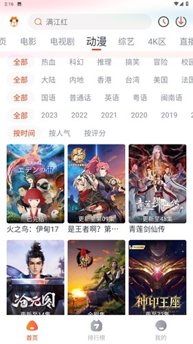 萌米影视最新版本(3)