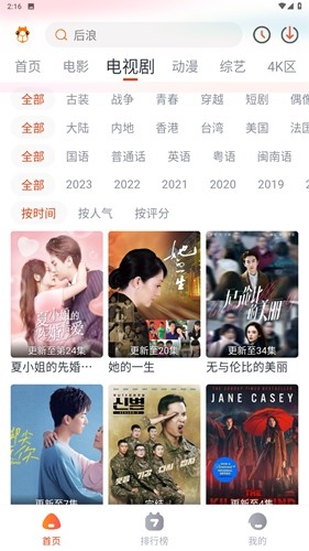 萌米影视最新版本(2)