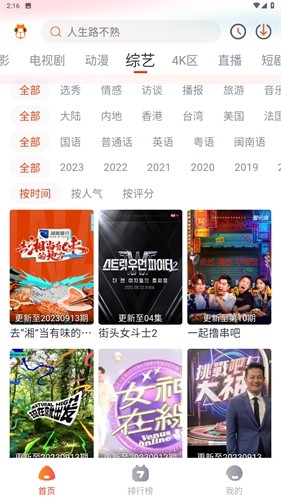 萌米影视最新版本(5)