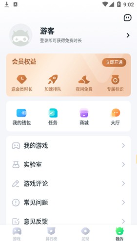 暮云电脑免费版图4