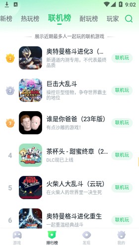 暮云电脑免费版图5