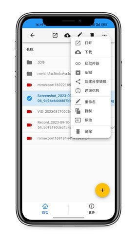 轻暮云盘app(2)