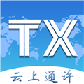 云上通许客户端安卓直装版