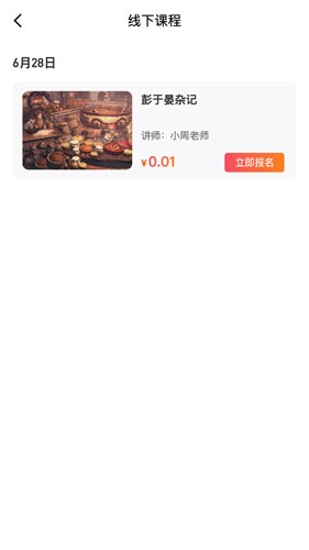 夸克书院app(2)