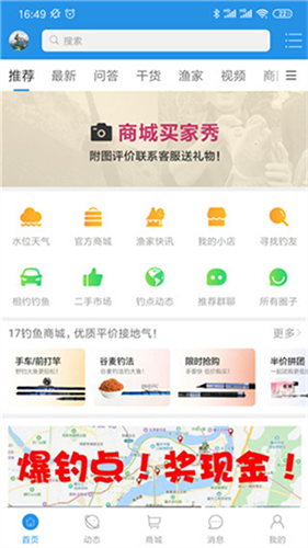 重庆钓鱼网安卓版图2