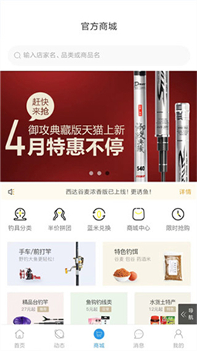 重庆钓鱼网安卓版图4