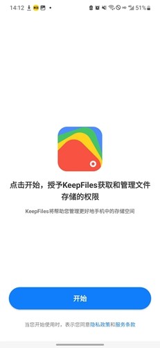 KeepFilesapp(3)