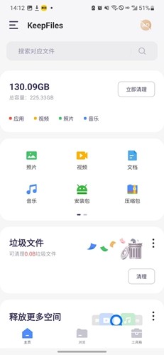 KeepFilesapp(2)