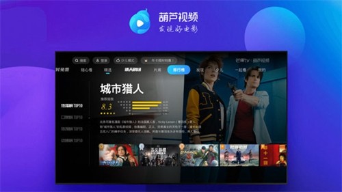 葫芦视频正版图5