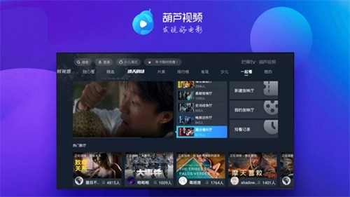 葫芦视频正版图2