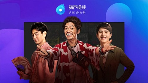 葫芦视频正版图3