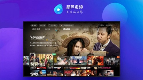 葫芦视频正版图4