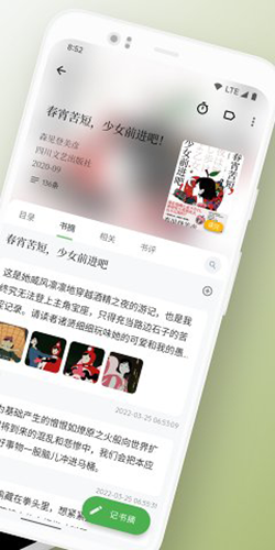 纸间书摘手机版(2)