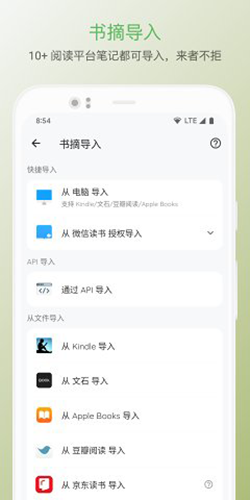 纸间书摘手机版(6)