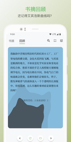 纸间书摘手机版(4)