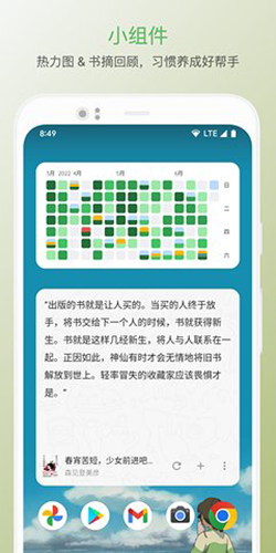 纸间书摘手机版(7)