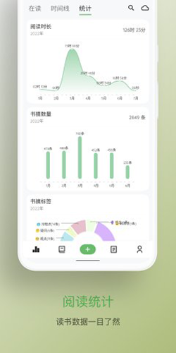 纸间书摘手机版(8)