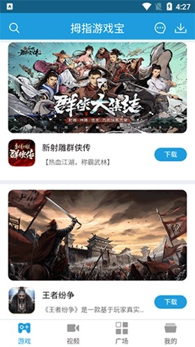 拇指游戏宝app