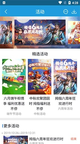 拇指游戏宝app
