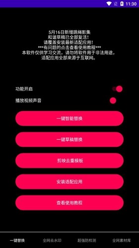 鲁搬七号搬运软件