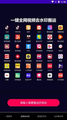 鲁搬七号搬运软件