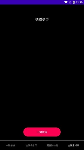 鲁搬七号搬运软件