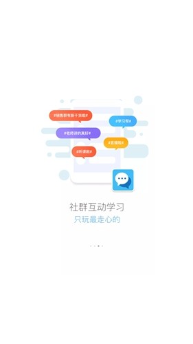 蜜学堂app手机版(3)