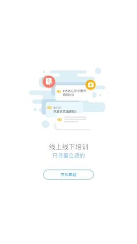 蜜学堂app手机版(4)