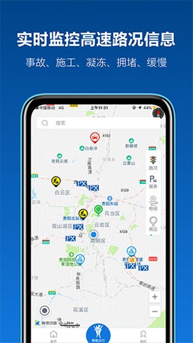 黔通途app(3)