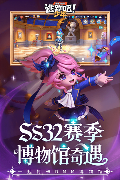 逃跑吧少年360渠道服直装版图1