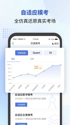 雷哥GMAT app(1)