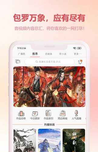 漫元时空图2