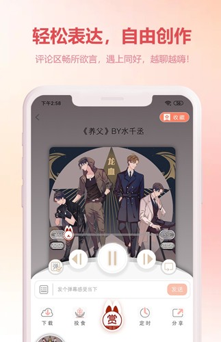漫元时空图4