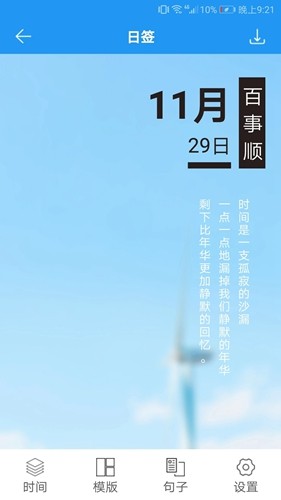 图片加文字秀免费版(1)