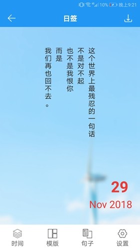 图片加文字秀免费版(2)