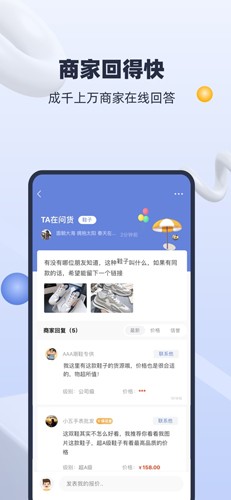 货源星球手机最新版