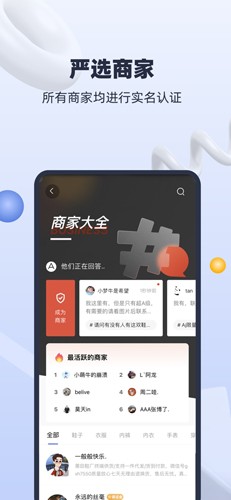 货源星球手机最新版