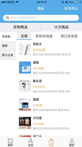 优卡聚客app安卓版(2)