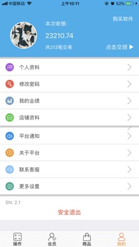 优卡聚客app安卓版(3)