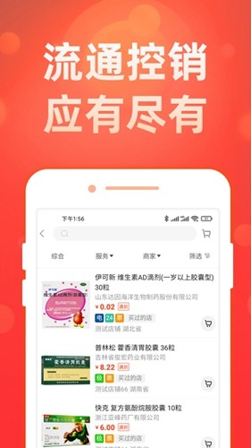 药么么app