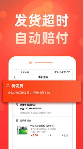 药么么app