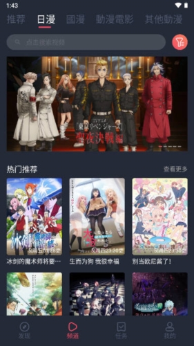 樱岛动漫官方正版图3