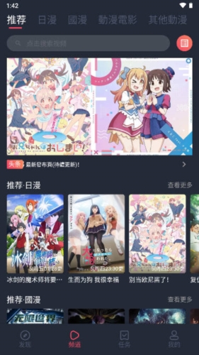 樱岛动漫官方正版图2