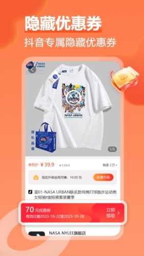 渔睐电商购物(1)